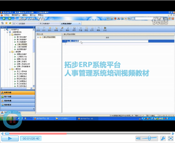 زERPϵy(tng)ƽ_(ti)¹ϵy(tng)Ӗ(xn)ҕl̲ģ2 زERPϵy(tng)ƽ_(ti)¹ϵy(tng)Ӗ(xn)ҕl̲ģ2ҕlķʽչʾ˲ُϵy(tng)cزӖ(xn)̲ġҕlԔ(x)ĽB¹ϵy(tng)Ĺ;Լ(g)ģKcԃ(bo)ĲԔ(x)v̎ĘI(y)(w)nԓ汾c(din)ܣ»ϢZˮƽYYv(jng)(yn)(hu)P(gun)ϵϢ(jing)ӛ䛡Ϣ{(dio)(dng)ϢˆTnԶxϢṩNԃy(tng)Ӌ(j)c(bo)ݔܣ܄(dng)B(ti)ֱ^طӳI(y)YԴĠrQ߼YԴṩЧϢ֧֡