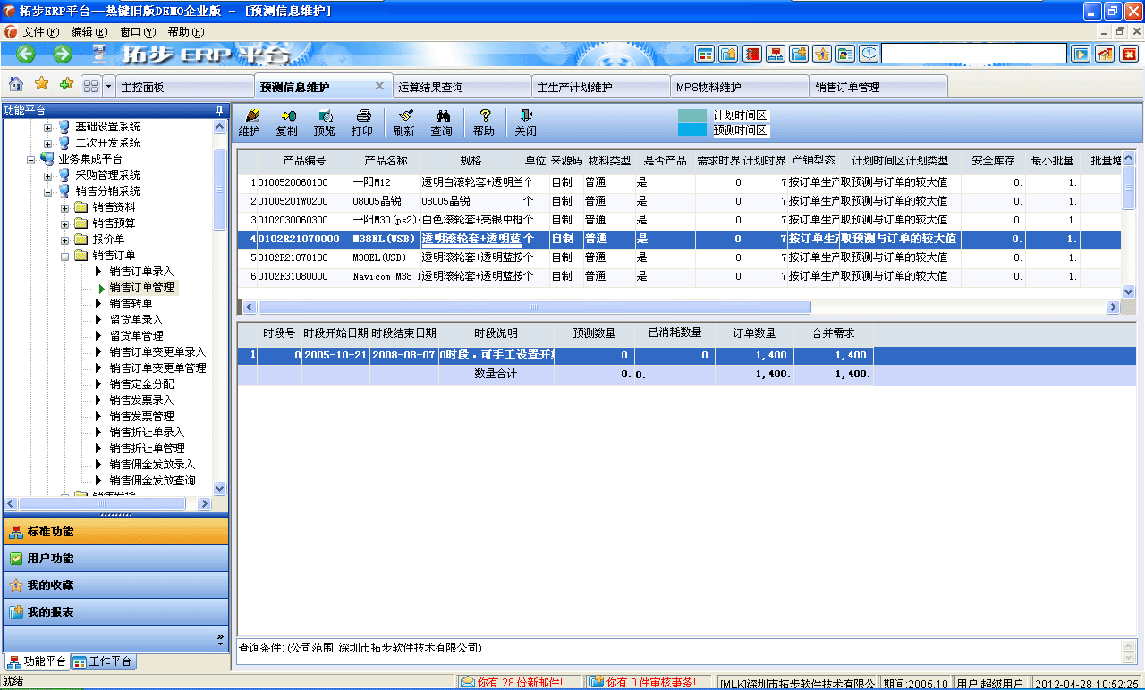 m.lukmueng.comزERPϵy(tng)M(jn)N(xio)ܛؔ(ci)(w)ܛ}(cng)(k)ܛN(xio)۹ܛa(chn)ܛęnܛI(y)ܛ(zhun)I(y)YӍW(wng)--MPSA(y)y(c)ϢSo(h)