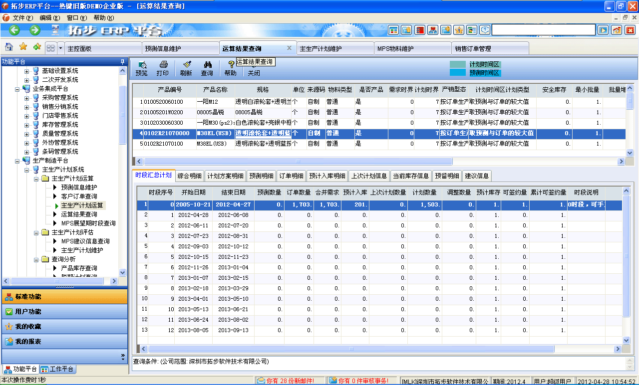 m.lukmueng.comزERPϵy(tng)M(jn)N(xio)ܛؔ(ci)(w)ܛ}(cng)(k)ܛN(xio)۹ܛa(chn)ܛęnܛI(y)ܛ(zhun)I(y)YӍW(wng)--MPS\(yn)Y(ji)ԃ(xn)