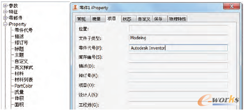 D8 iLogicԷiProperty(y)